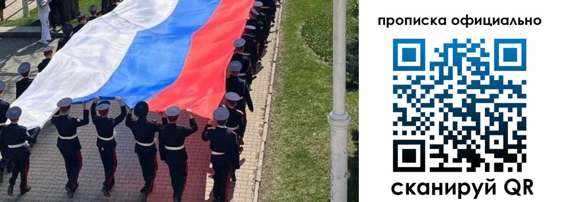 прописка в ЕАО