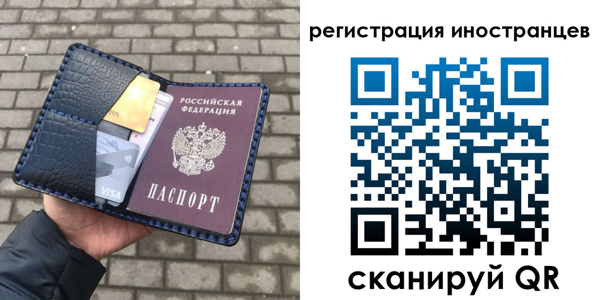 прописка ребенка в ЕАО