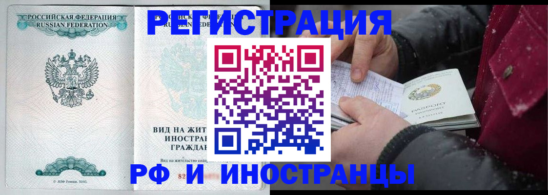 где прописаться в ЕАО