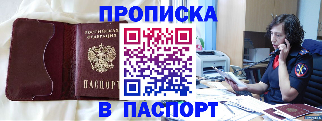 миграционный учет в ЕАО